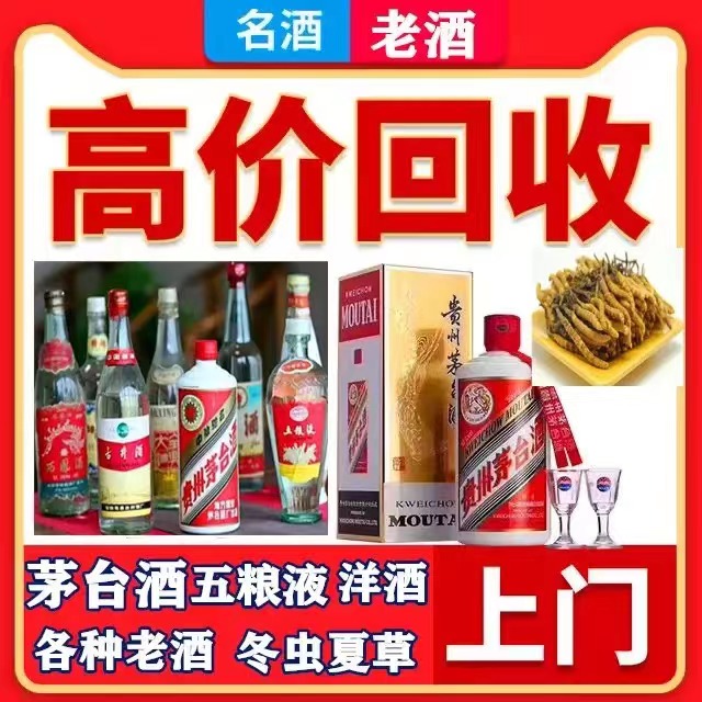 青原八十年茅台酒回收上门哪里回收(附近上门回收茅台酒）